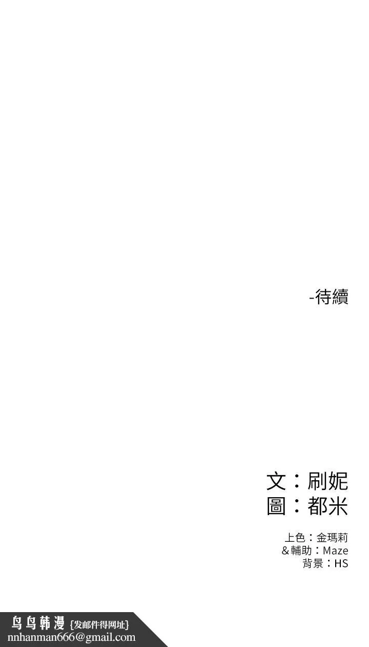 大学棒棒堂 - 第10话-舍不得只做一次 - page 26