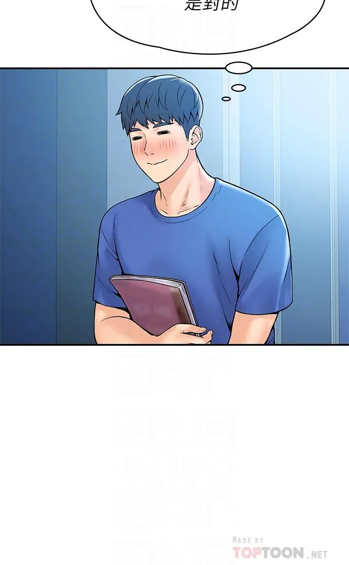 大学棒棒堂 - 第38话-校园厕所里的喘息声 - page 6