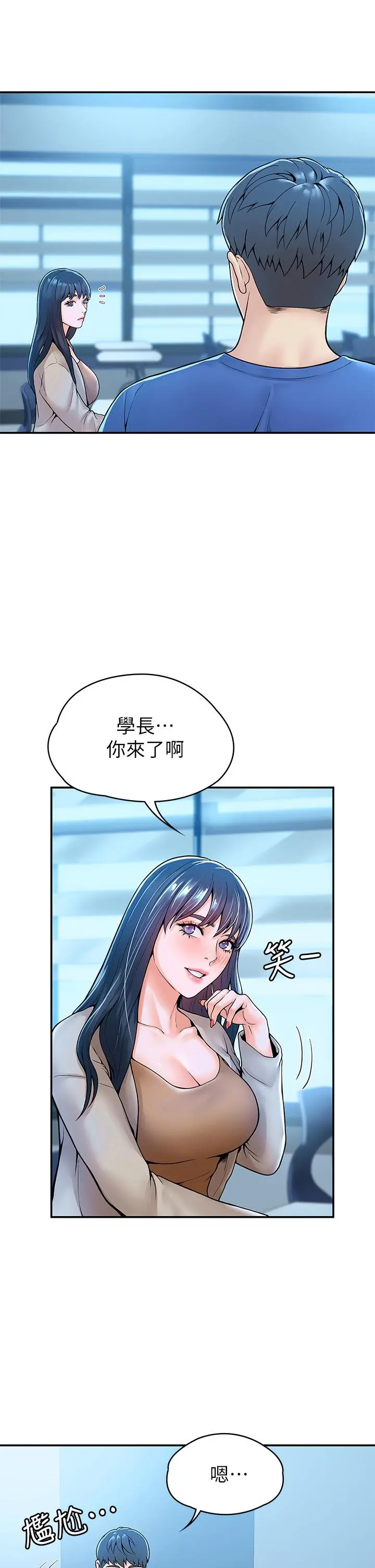 大学棒棒堂 - 第38话-校园厕所里的喘息声 - page 7