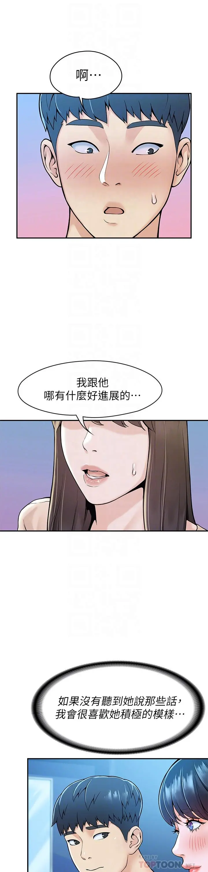 大学棒棒堂 - 第38话-校园厕所里的喘息声 - page 10