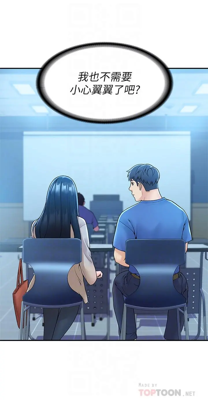 大学棒棒堂 - 第38话-校园厕所里的喘息声 - page 12