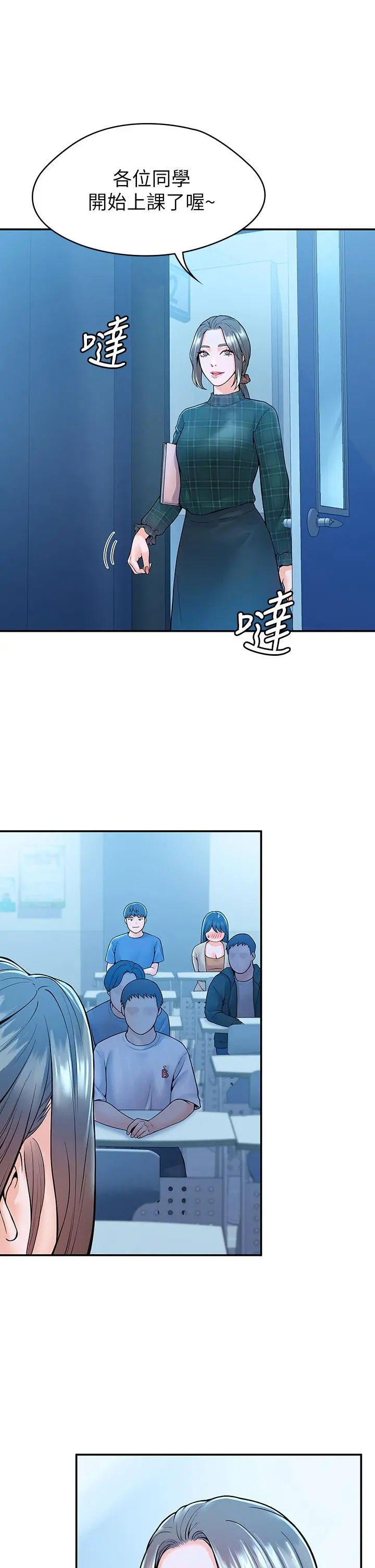 大学棒棒堂 - 第38话-校园厕所里的喘息声 - page 17