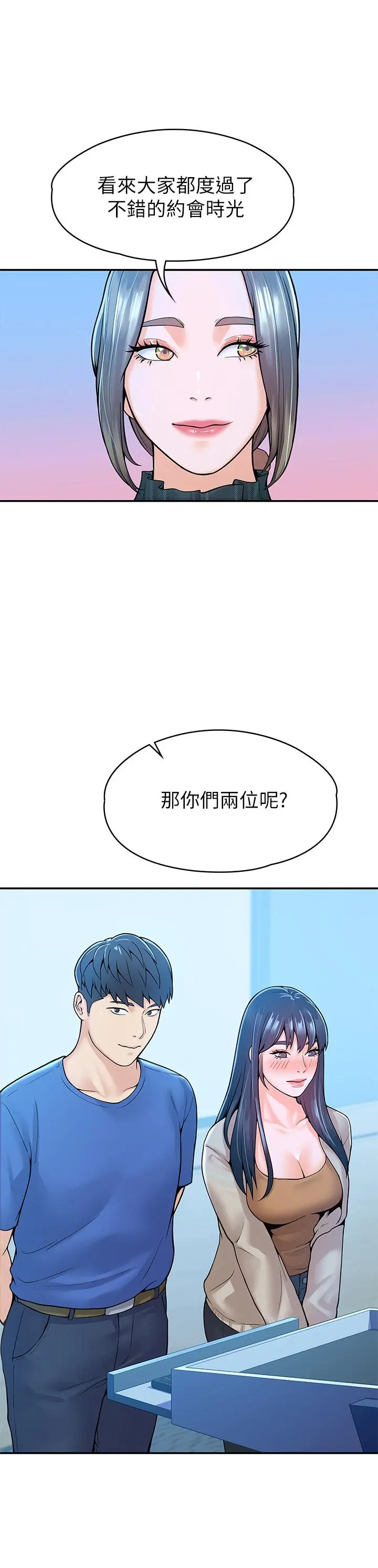 大学棒棒堂 - 第38话-校园厕所里的喘息声 - page 22