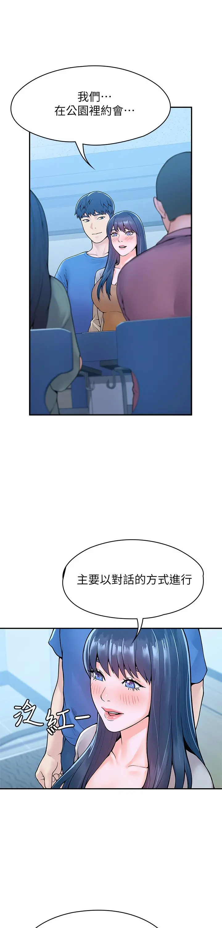 大学棒棒堂 - 第38话-校园厕所里的喘息声 - page 23