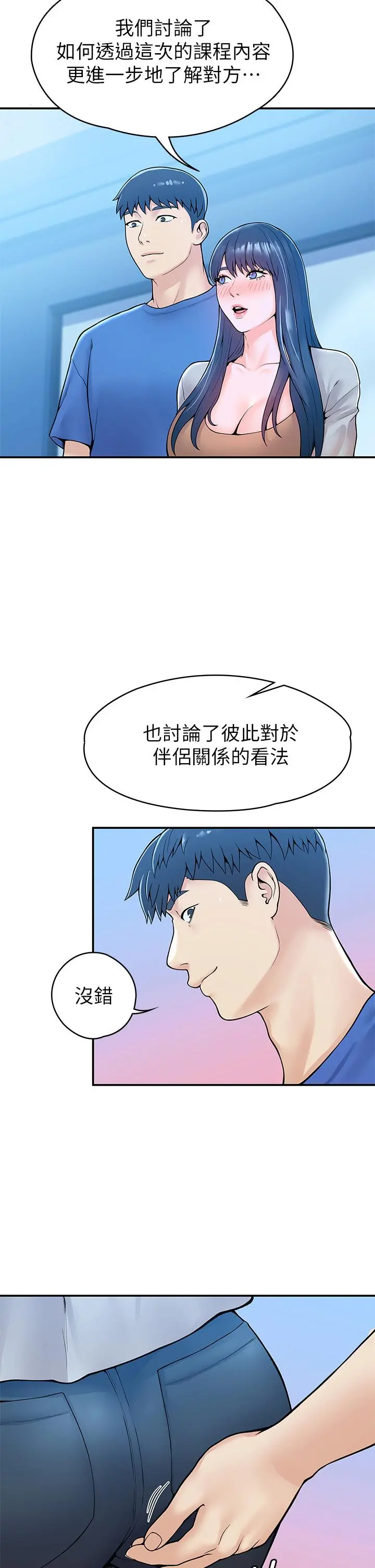 大学棒棒堂 - 第38话-校园厕所里的喘息声 - page 24
