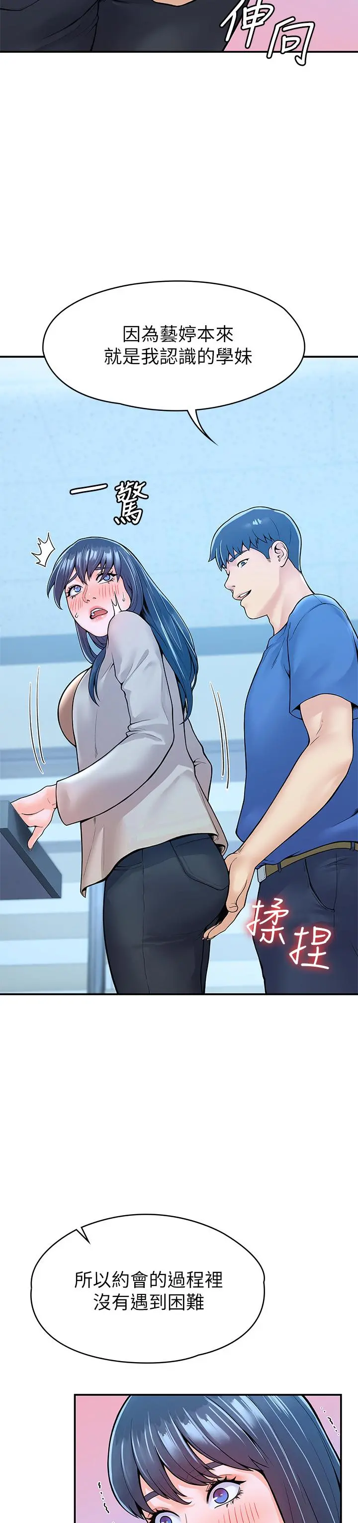大学棒棒堂 - 第38话-校园厕所里的喘息声 - page 25