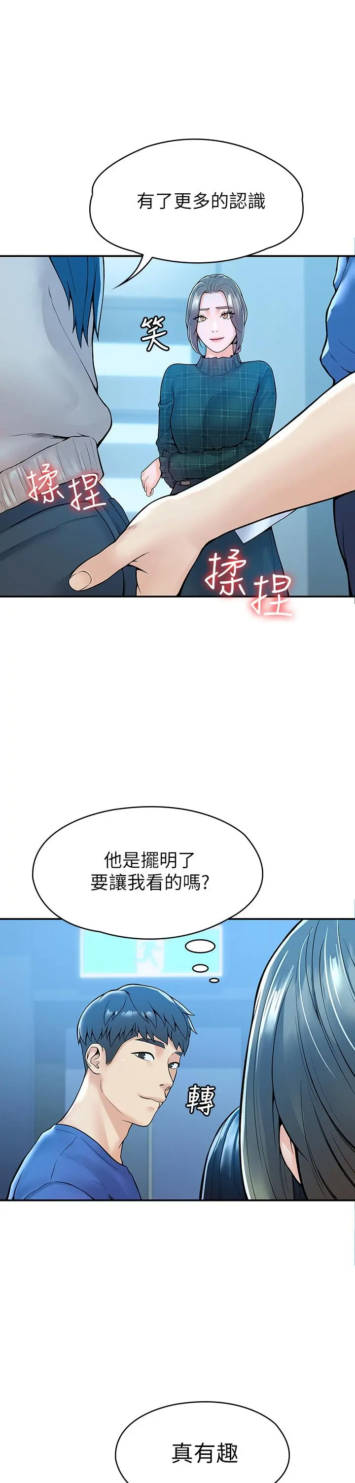 大学棒棒堂 - 第38话-校园厕所里的喘息声 - page 28