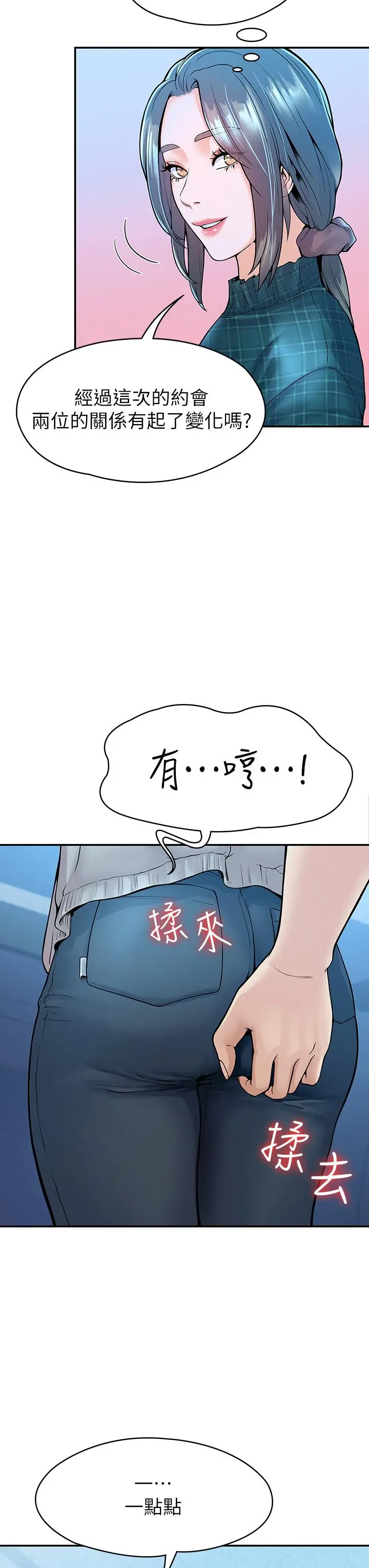 大学棒棒堂 - 第38话-校园厕所里的喘息声 - page 29