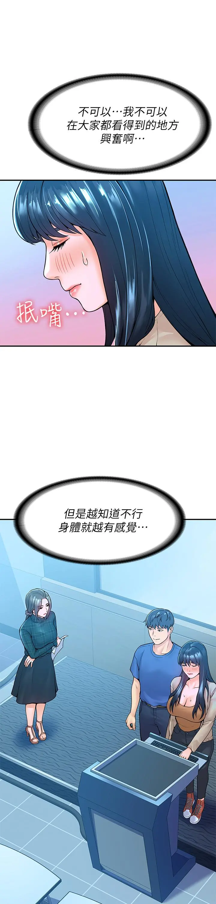大学棒棒堂 - 第38话-校园厕所里的喘息声 - page 31
