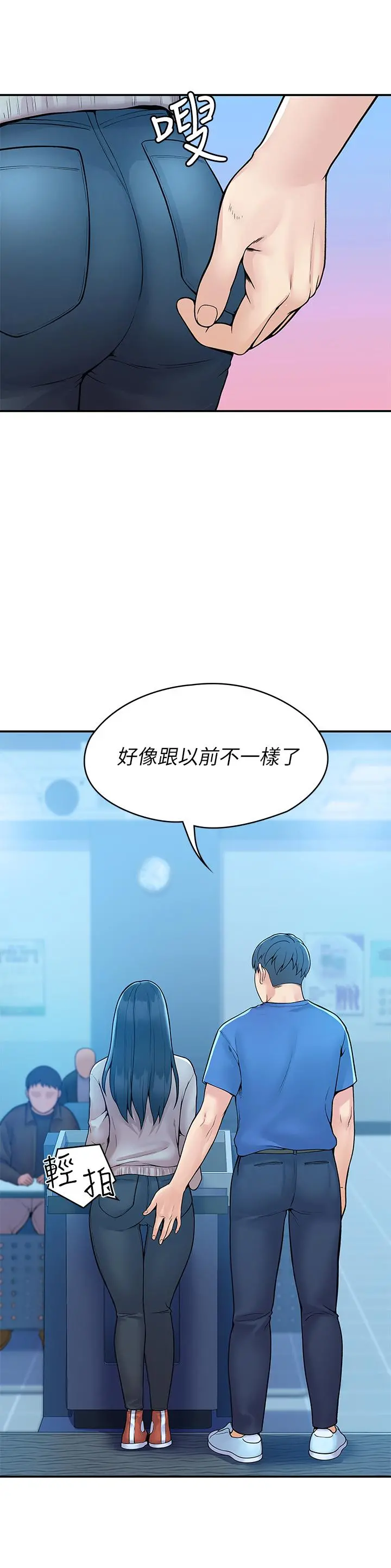 大学棒棒堂 - 第38话-校园厕所里的喘息声 - page 33