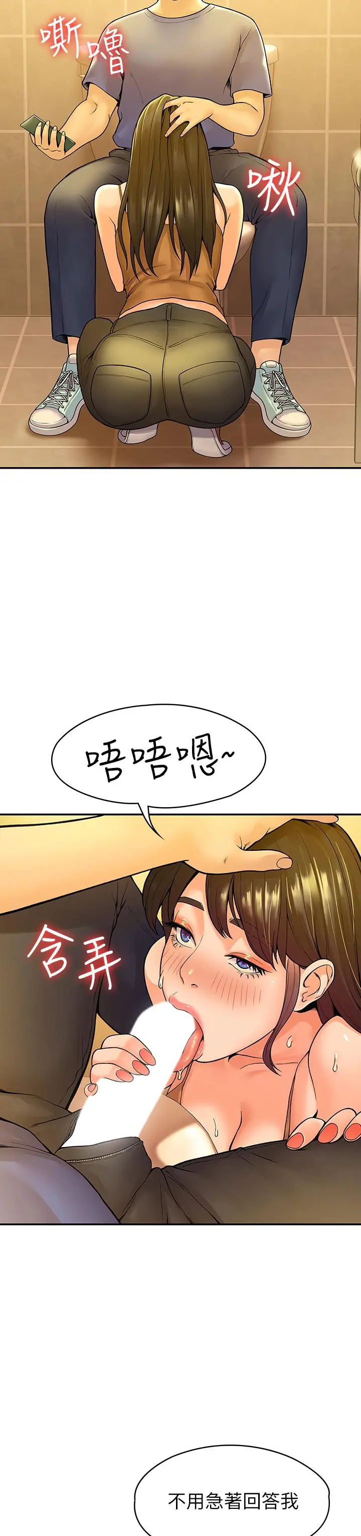 大学棒棒堂 - 第38话-校园厕所里的喘息声 - page 36