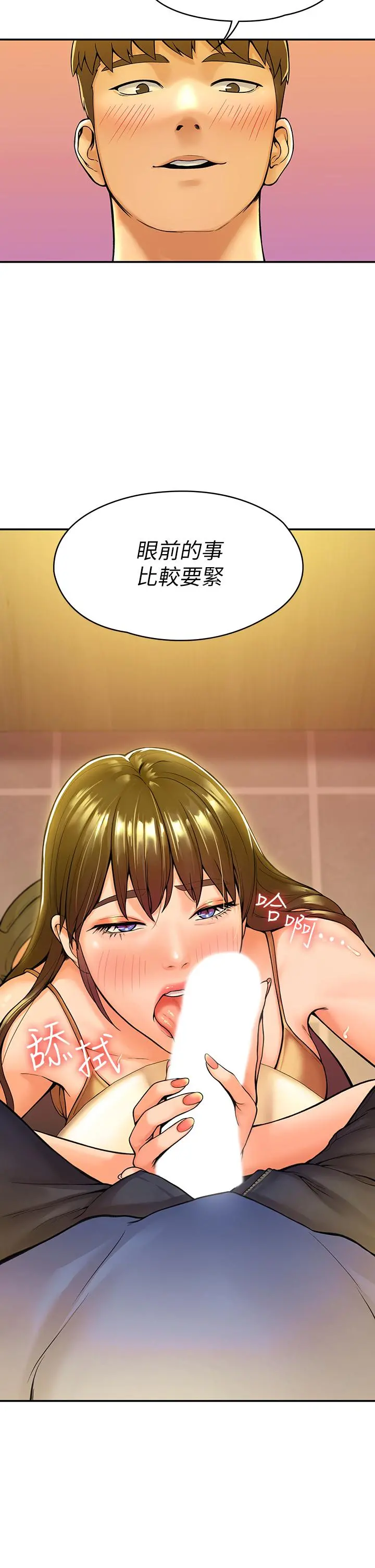 大学棒棒堂 - 第38话-校园厕所里的喘息声 - page 37