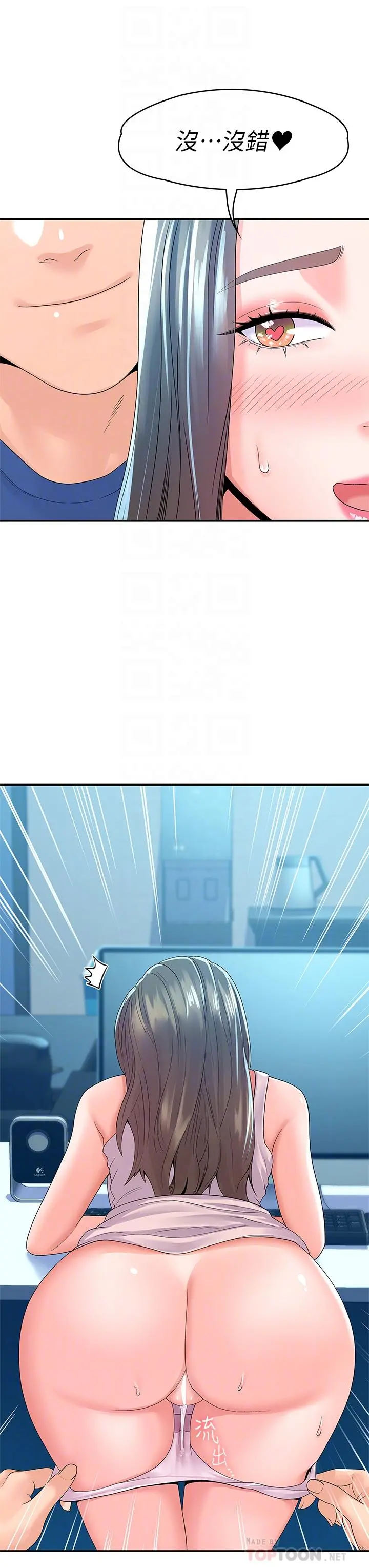 大学棒棒堂 - 第66话-啪啪作响的屁屁惩罚 - page 6
