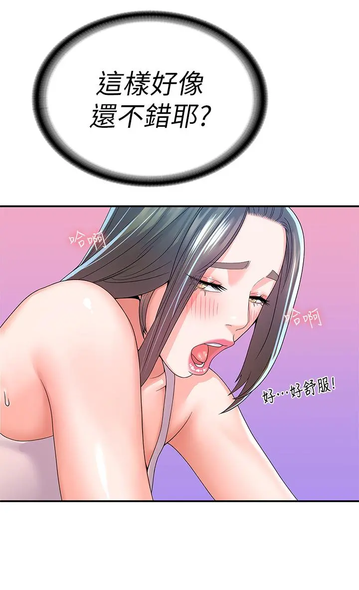 大学棒棒堂 - 第66话-啪啪作响的屁屁惩罚 - page 11