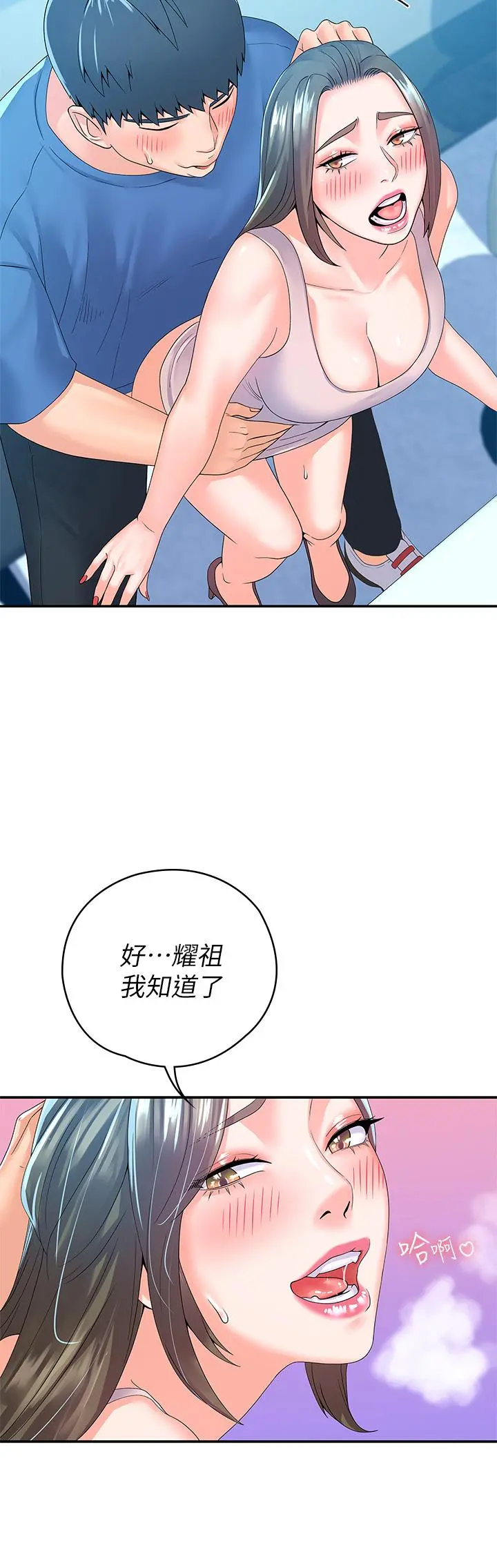 大学棒棒堂 - 第66话-啪啪作响的屁屁惩罚 - page 22