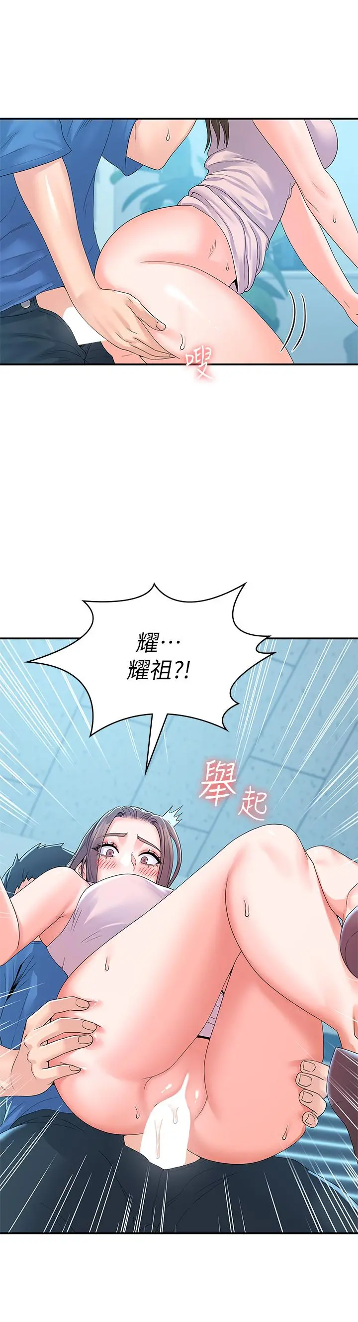 大学棒棒堂 - 第66话-啪啪作响的屁屁惩罚 - page 25