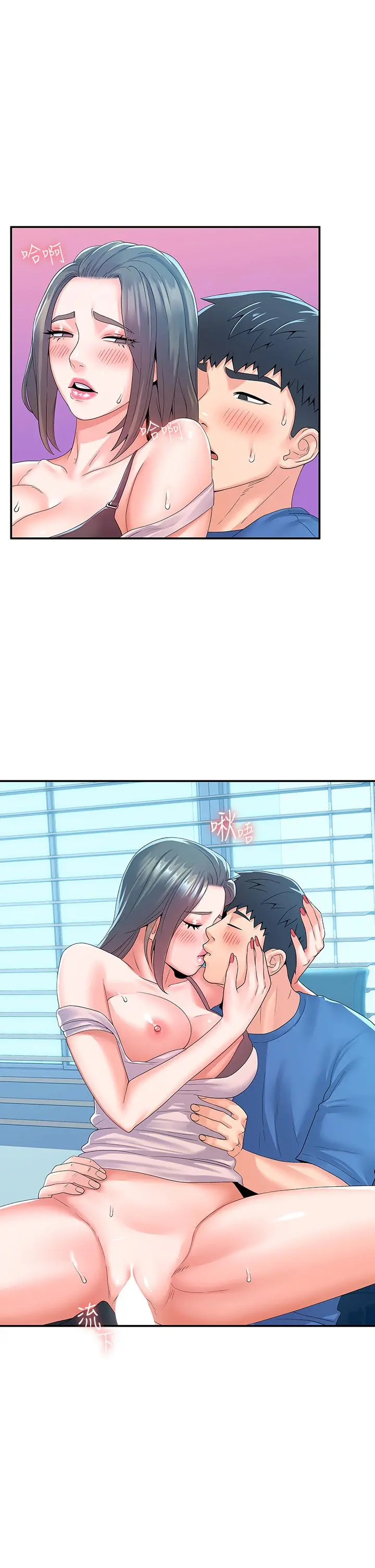 大学棒棒堂 - 第66话-啪啪作响的屁屁惩罚 - page 31