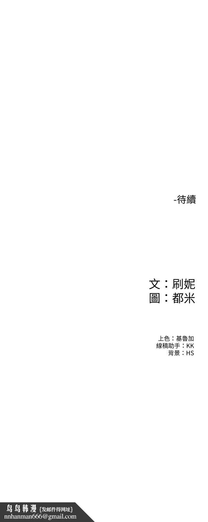 大学棒棒堂 - 第66话-啪啪作响的屁屁惩罚 - page 37