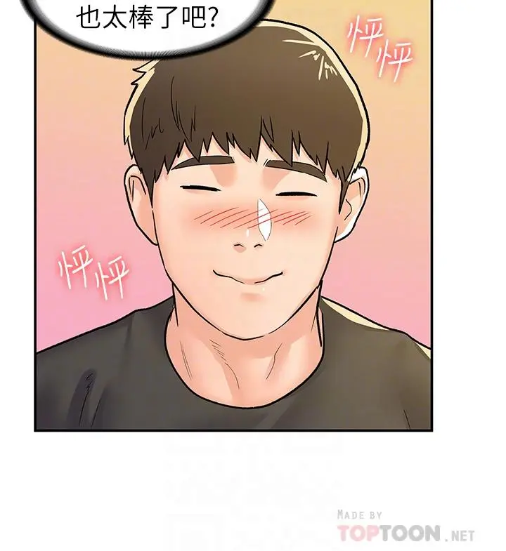 大学棒棒堂 - 第78话-尽情的射在我体内吧 - page 18
