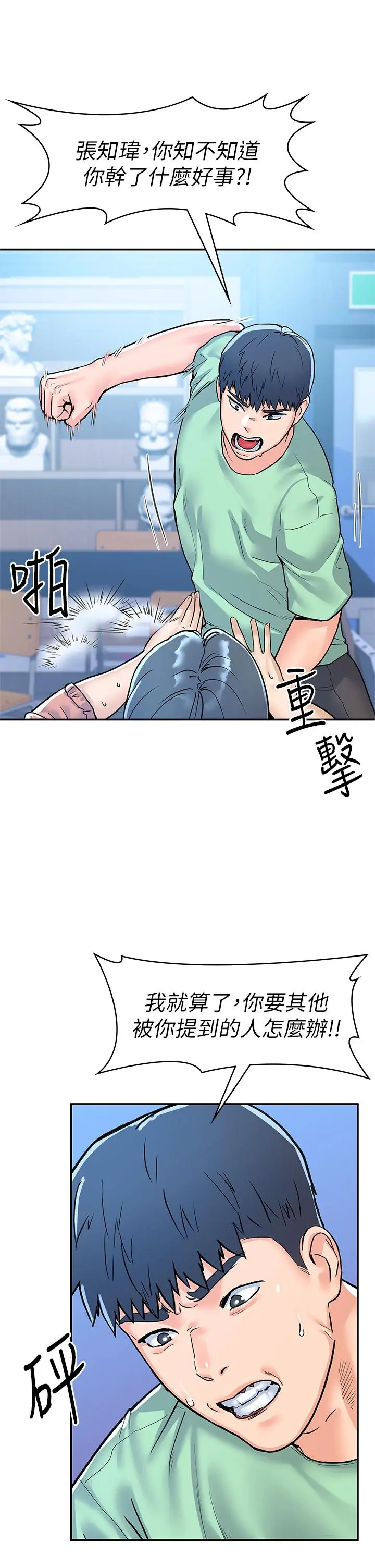 大学棒棒堂 - 第78话-尽情的射在我体内吧 - page 32