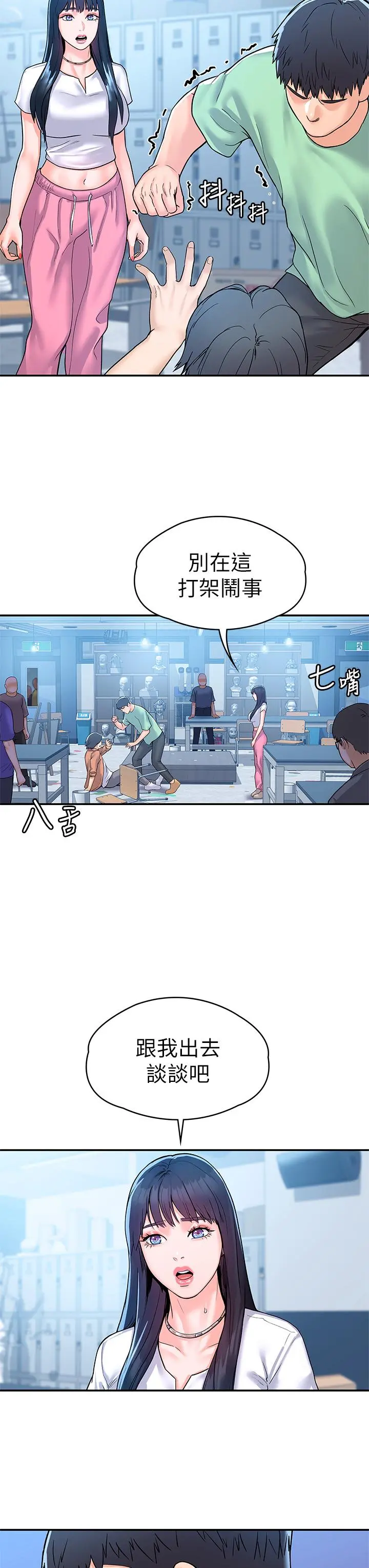 大学棒棒堂 - 第78话-尽情的射在我体内吧 - page 34