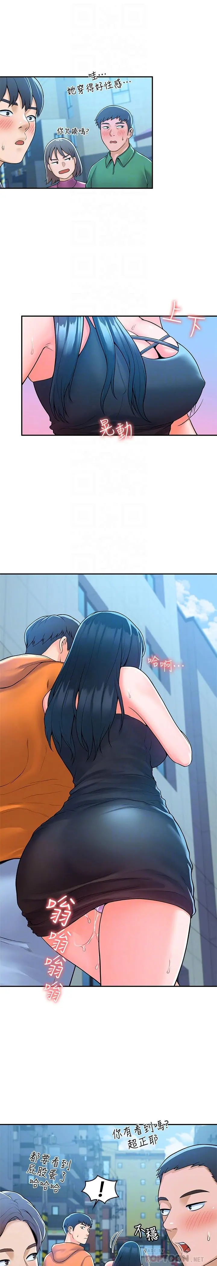 大学棒棒堂 - 第60话-调教乖乖女 - page 6