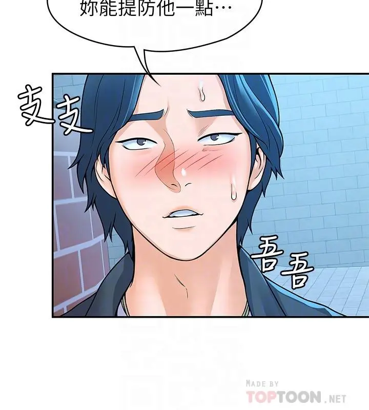 大学棒棒堂 - 第48话-与教授缠绵到早上 - page 16