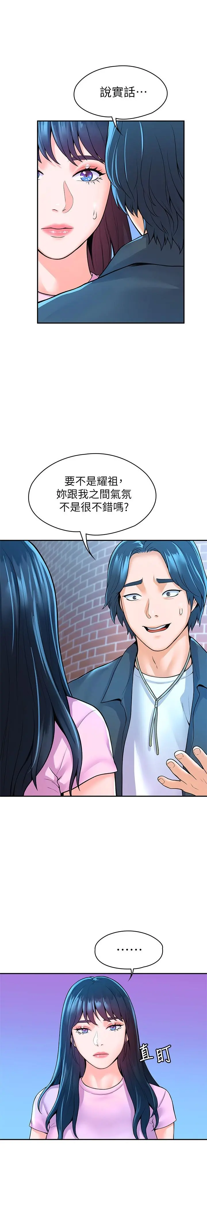 大学棒棒堂 - 第48话-与教授缠绵到早上 - page 19