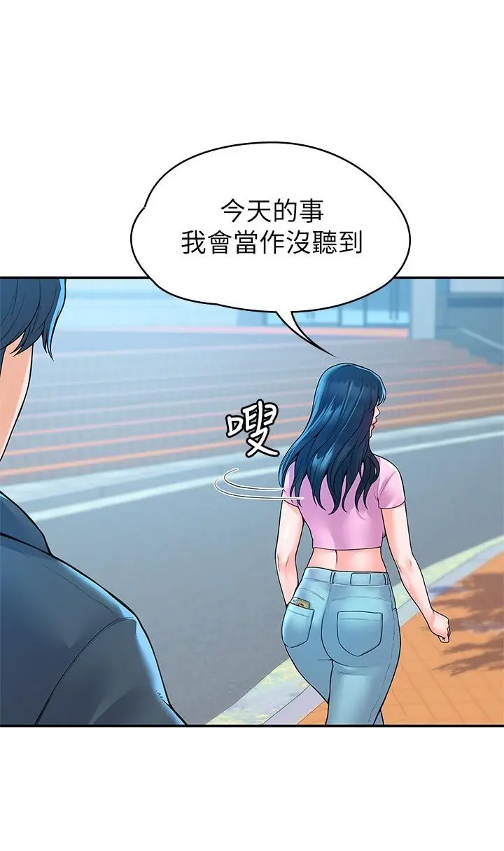 大学棒棒堂 - 第48话-与教授缠绵到早上 - page 21