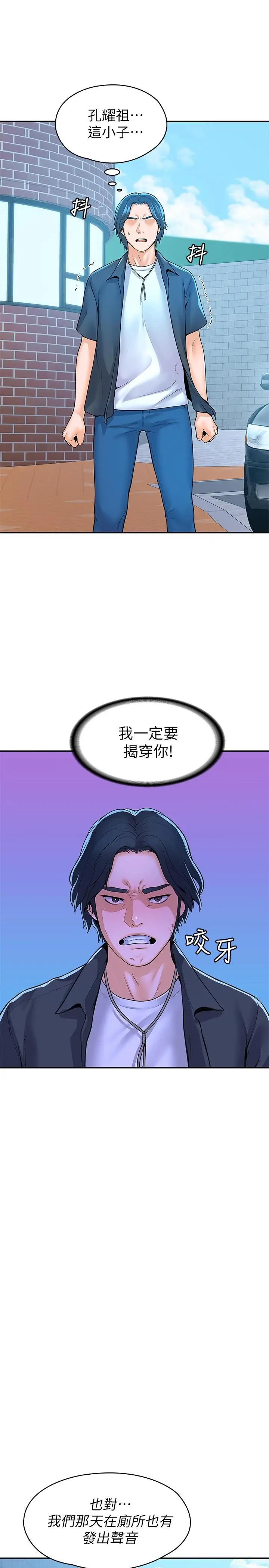 大学棒棒堂 - 第48话-与教授缠绵到早上 - page 22