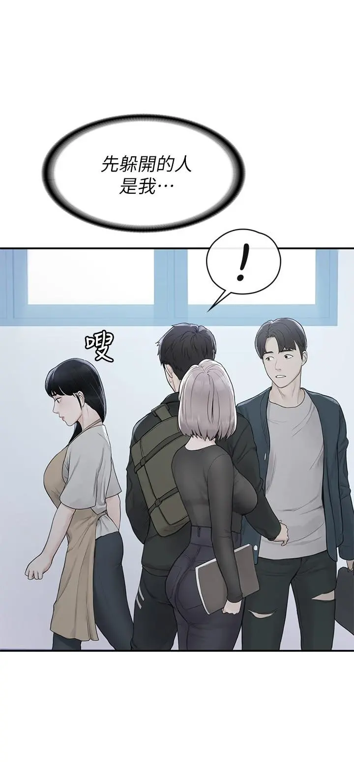 大学棒棒堂 - 第48话-与教授缠绵到早上 - page 24