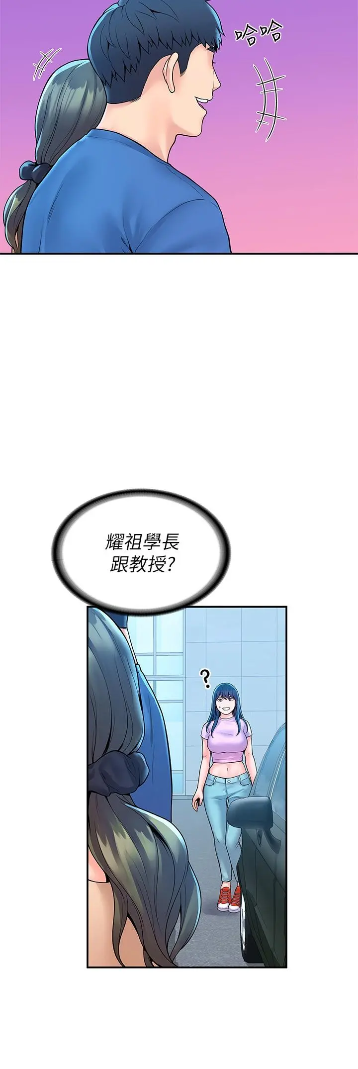 大学棒棒堂 - 第48话-与教授缠绵到早上 - page 27