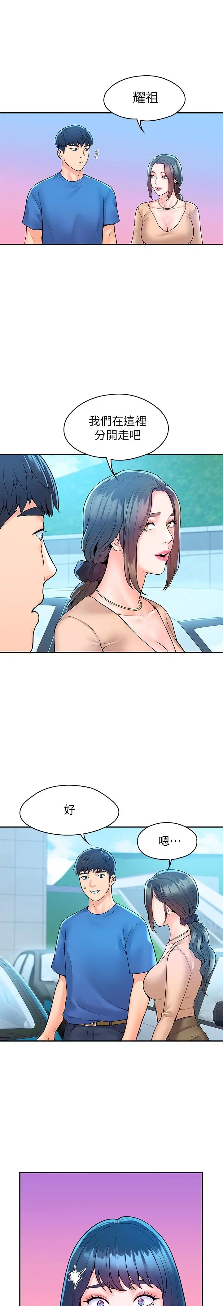大学棒棒堂 - 第48话-与教授缠绵到早上 - page 28