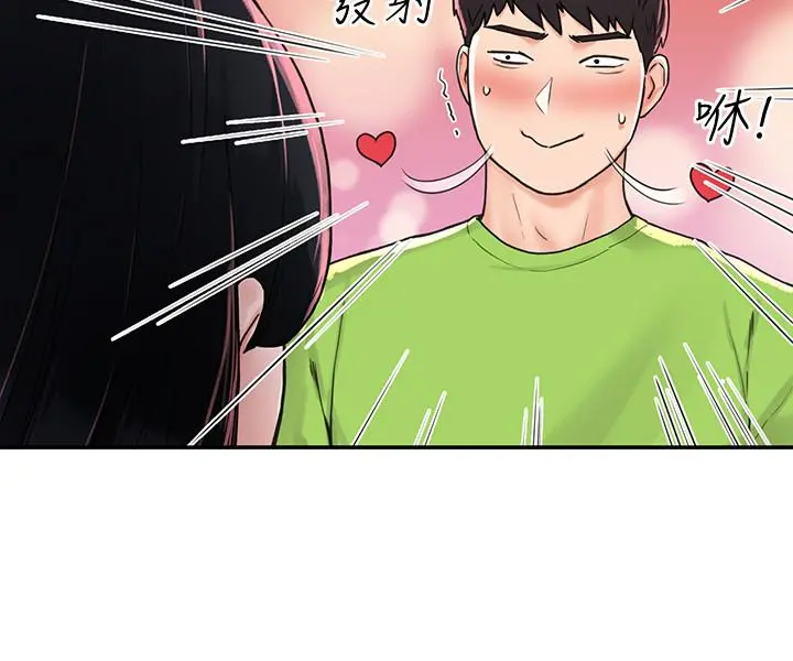 大学棒棒堂 - 第1话-上大学的愿望，摆脱处男 - page 3