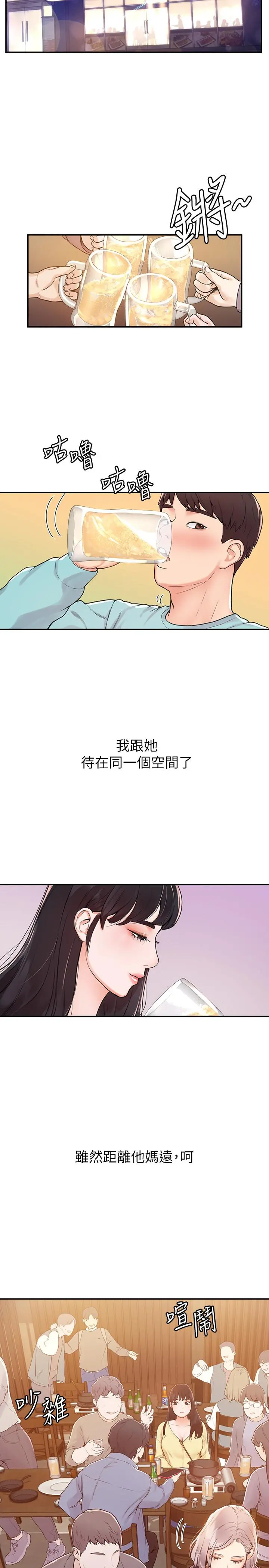 大学棒棒堂 - 第1话-上大学的愿望，摆脱处男 - page 22