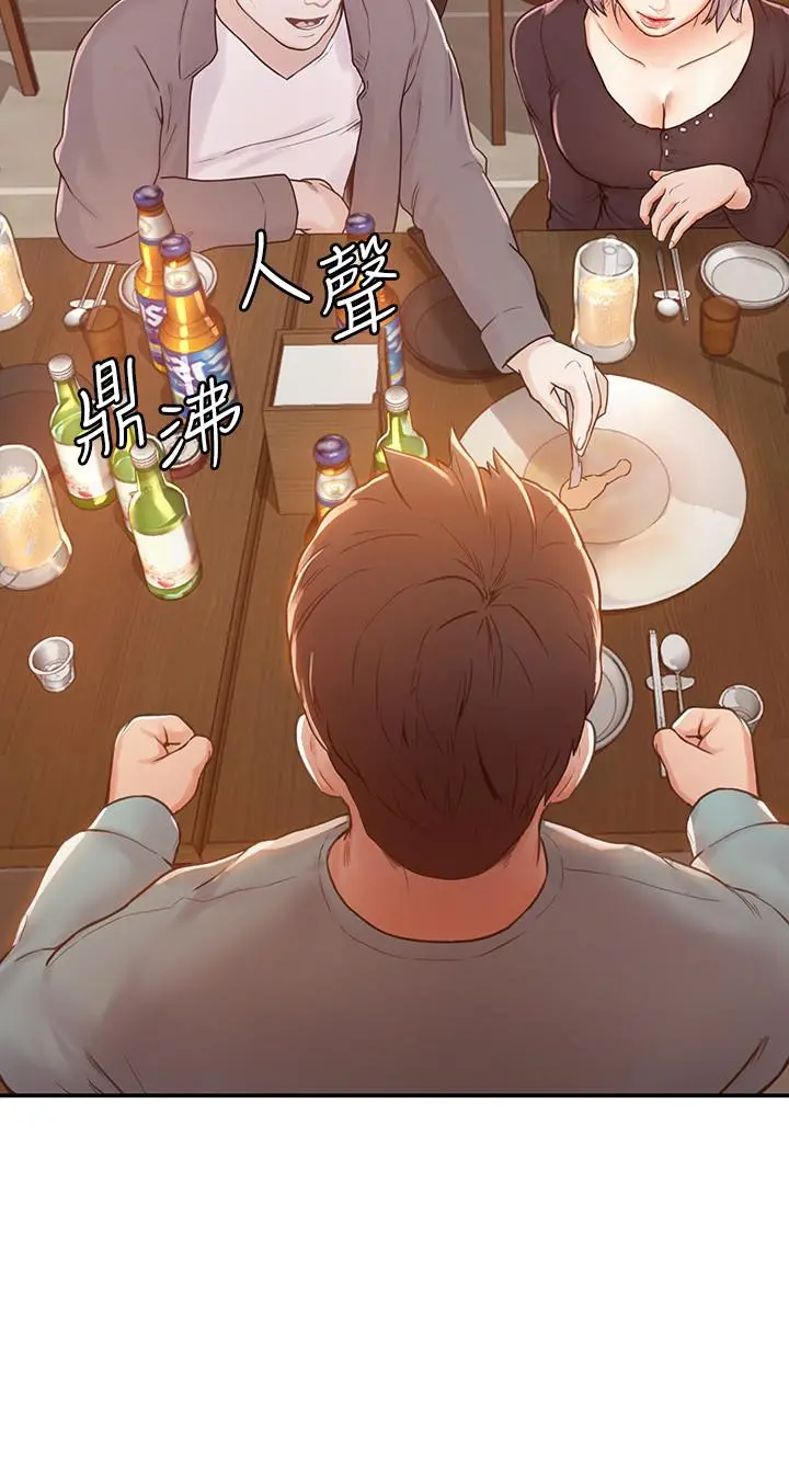 大学棒棒堂 - 第1话-上大学的愿望，摆脱处男 - page 23