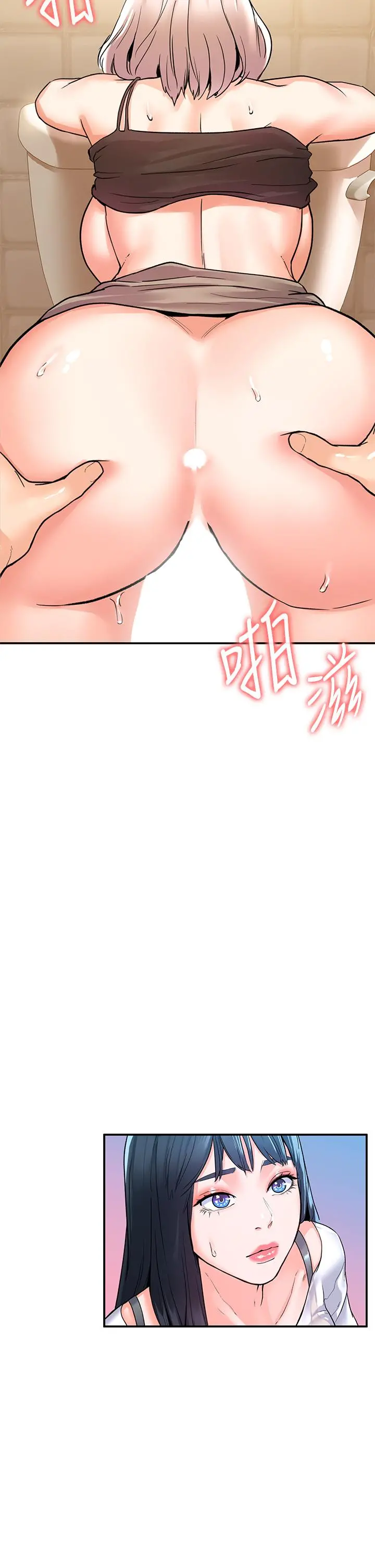 大学棒棒堂 - 第72话-双姝正面衝突 - page 2