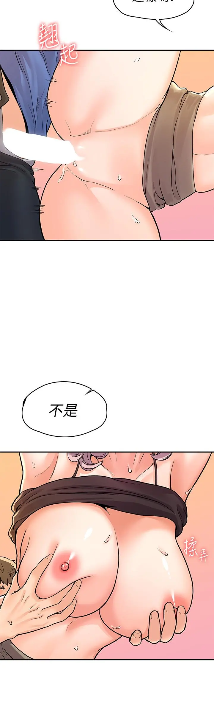大学棒棒堂 - 第72话-双姝正面衝突 - page 13
