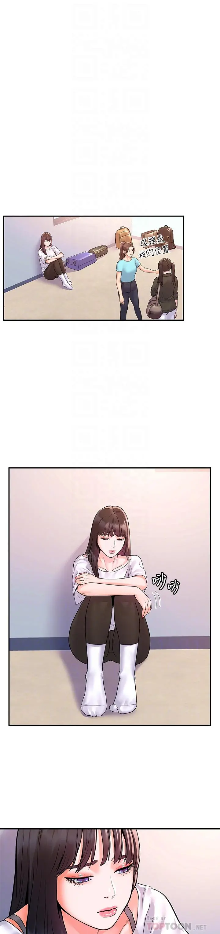 大学棒棒堂 - 第72话-双姝正面衝突 - page 16