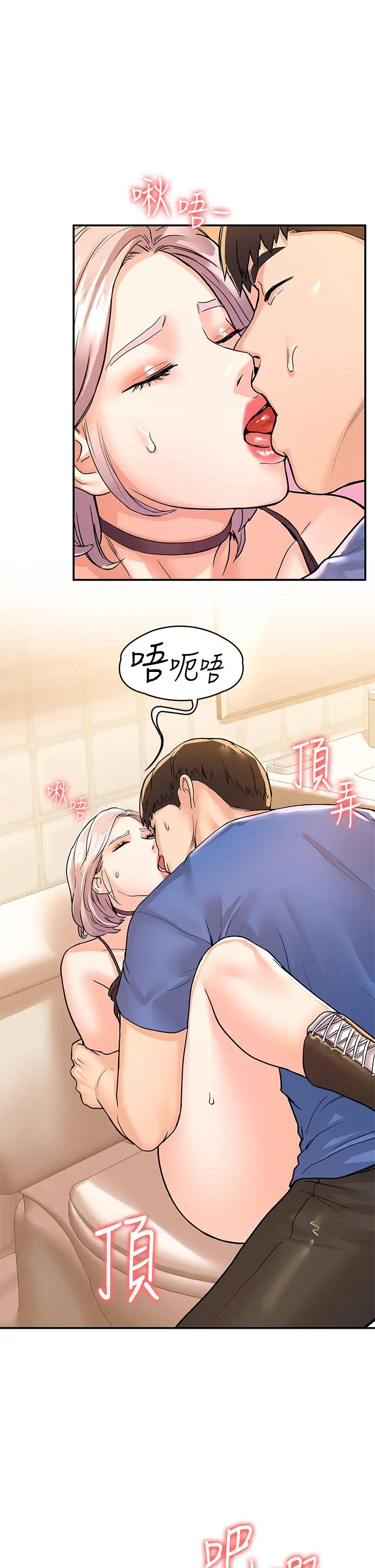 大学棒棒堂 - 第72话-双姝正面衝突 - page 22
