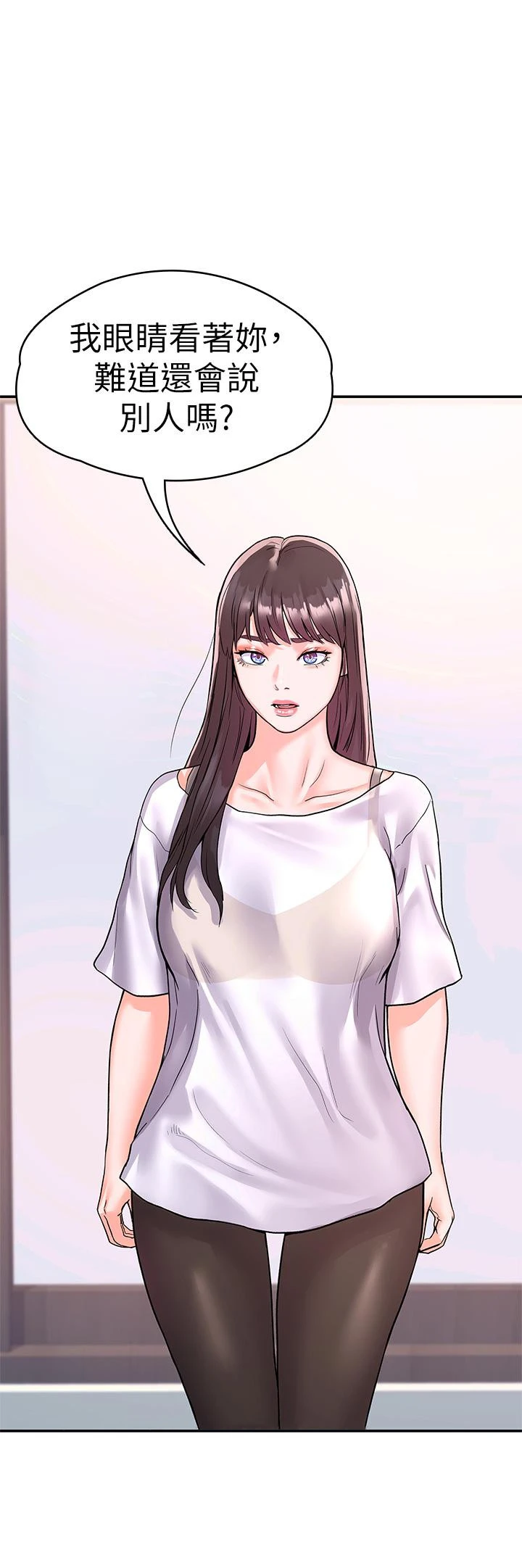 大学棒棒堂 - 第72话-双姝正面衝突 - page 34