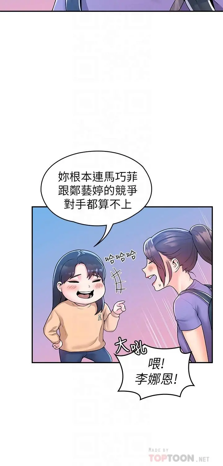 大学棒棒堂 - 第58话-清纯女大解放 - page 10