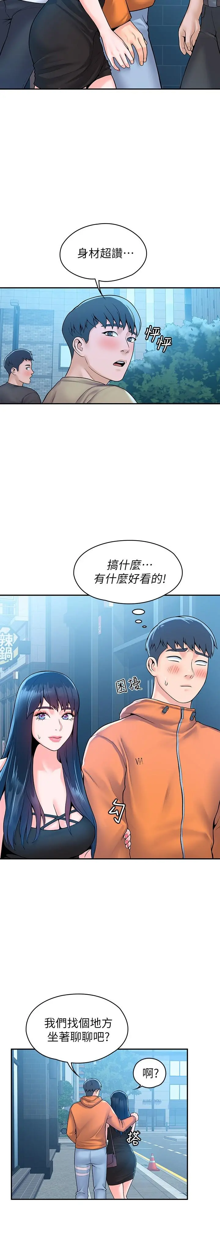 大学棒棒堂 - 第58话-清纯女大解放 - page 24