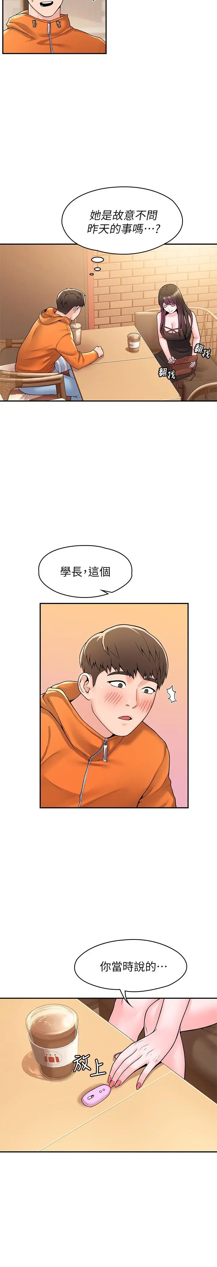 大学棒棒堂 - 第58话-清纯女大解放 - page 26