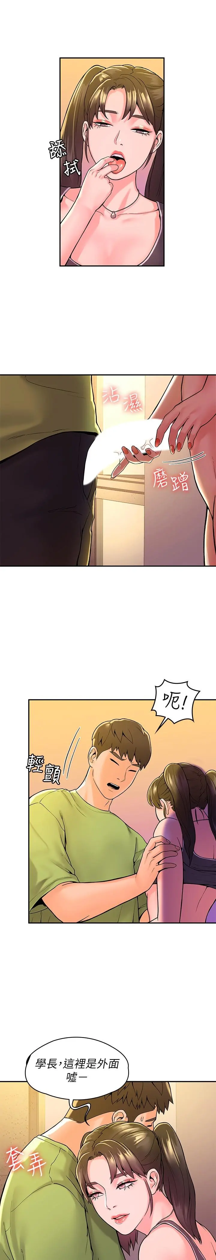大学棒棒堂 - 第34话-学长我要紧紧吸住你 - page 11