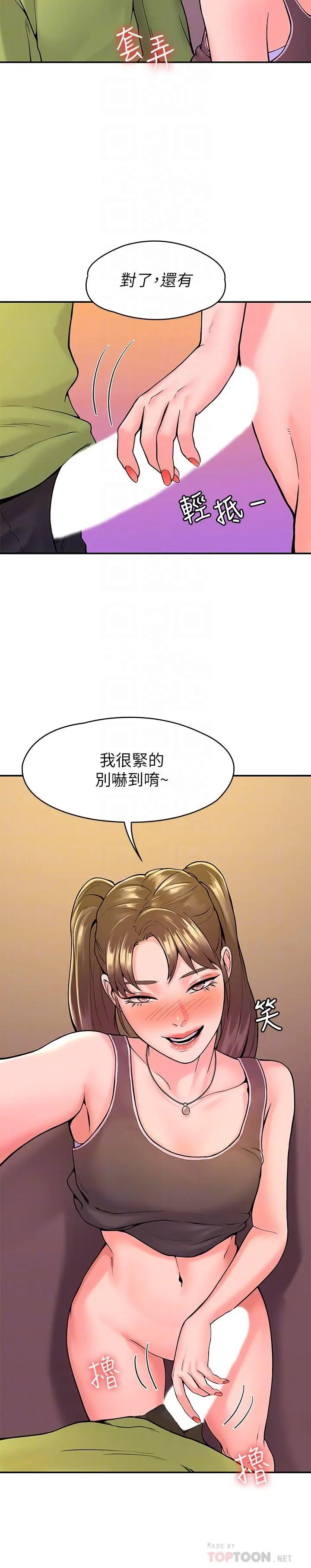 大学棒棒堂 - 第34话-学长我要紧紧吸住你 - page 12