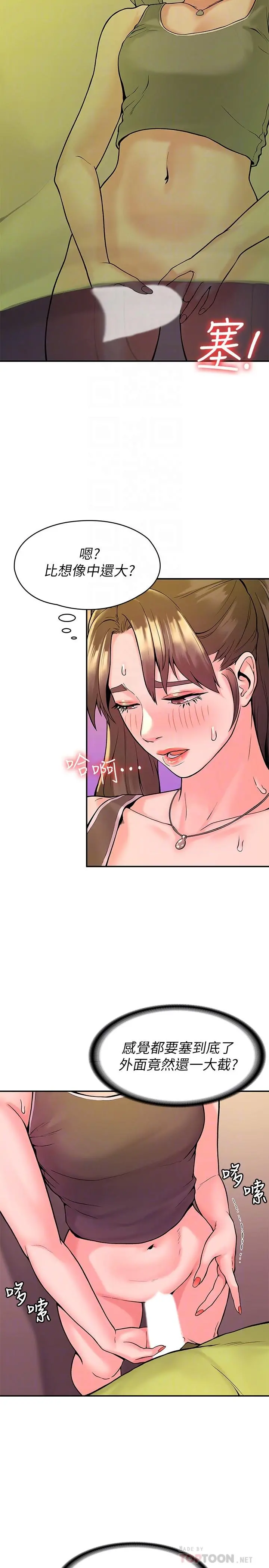 大学棒棒堂 - 第34话-学长我要紧紧吸住你 - page 14