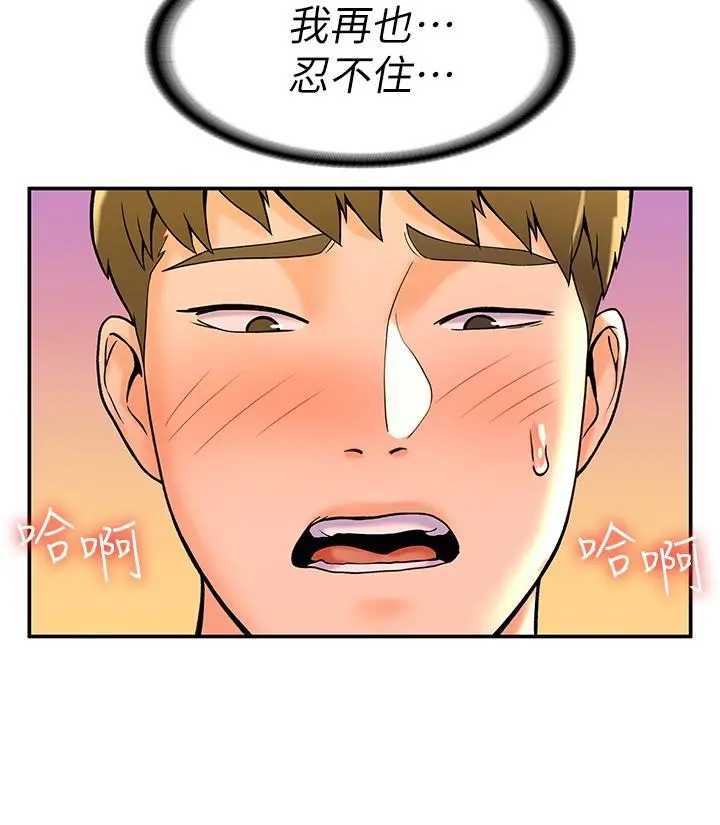 大学棒棒堂 - 第34话-学长我要紧紧吸住你 - page 15