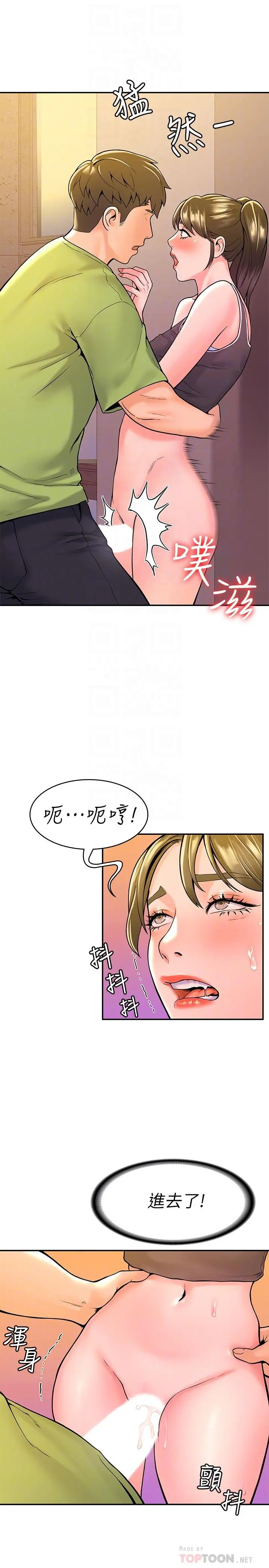 大学棒棒堂 - 第34话-学长我要紧紧吸住你 - page 16