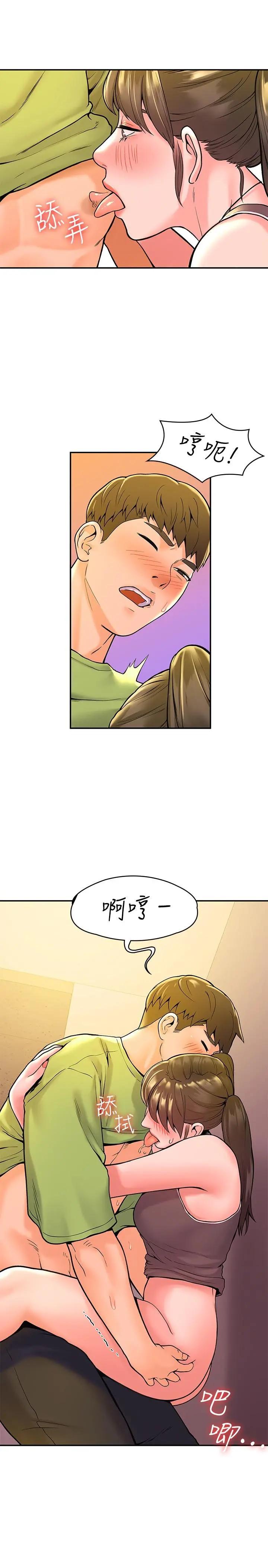 大学棒棒堂 - 第34话-学长我要紧紧吸住你 - page 19